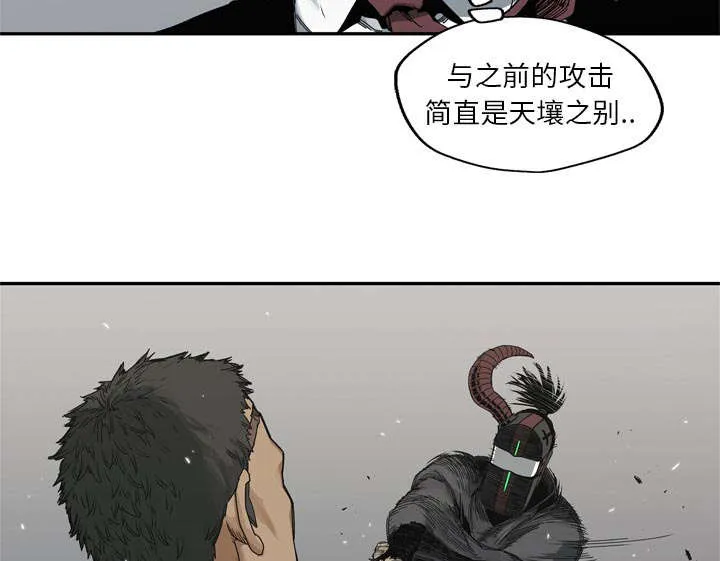 乱世邮差漫画漫画,第42章：好好比一场41图