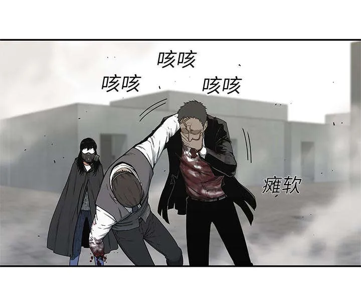 乱世邮差漫画漫画,第47章：线索42图