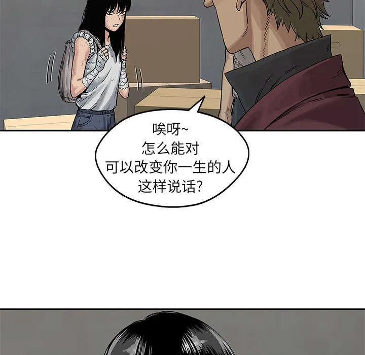 乱世邮差漫画漫画,第59章：败北16图