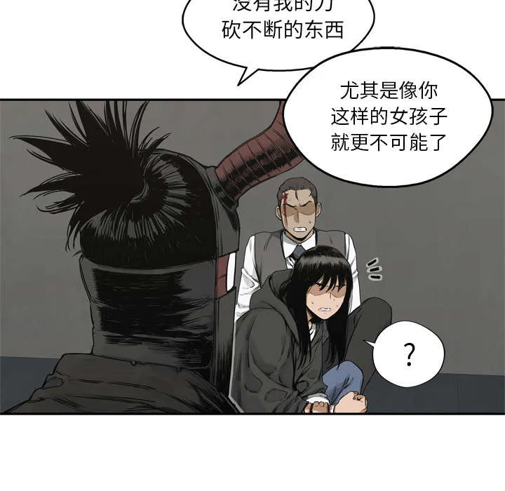 乱世邮差漫画漫画,第40章：畸形体44图
