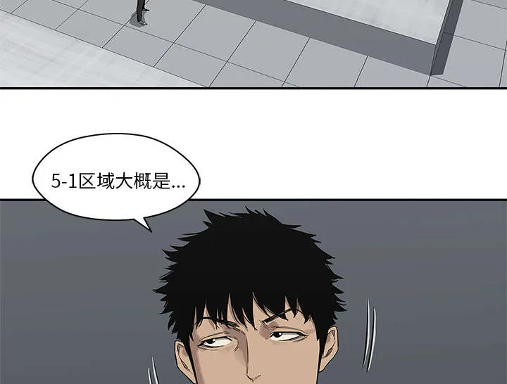 乱世邮差漫画漫画,第89章：鼓励61图