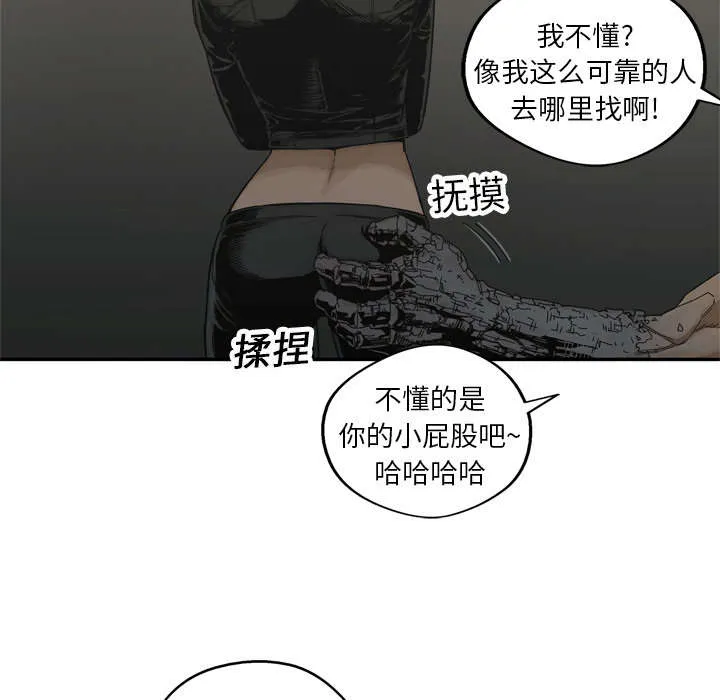 乱世邮差漫画漫画,第42章：好好比一场24图