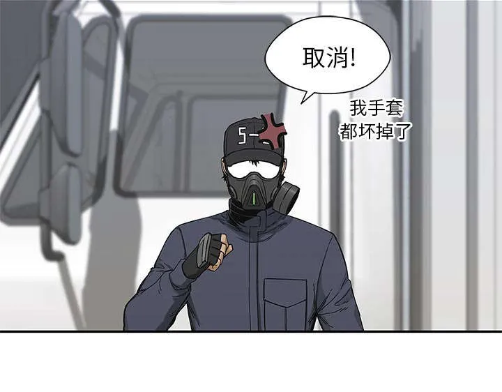 绝命邮差漫画漫画,第46章：强者31图