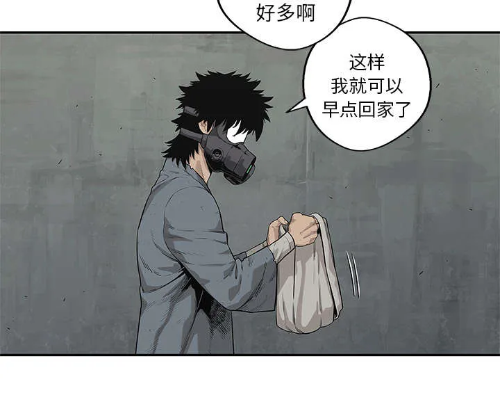 乱世邮差漫画漫画,第90章：毅力5图