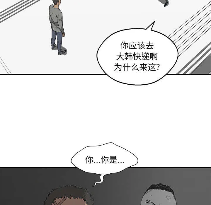 诡异邮差漫画漫画,第79章：保护机制5图