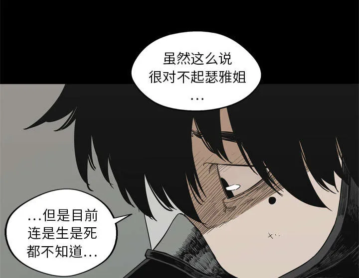 乱世漫画免费漫画,第33章：怀疑45图