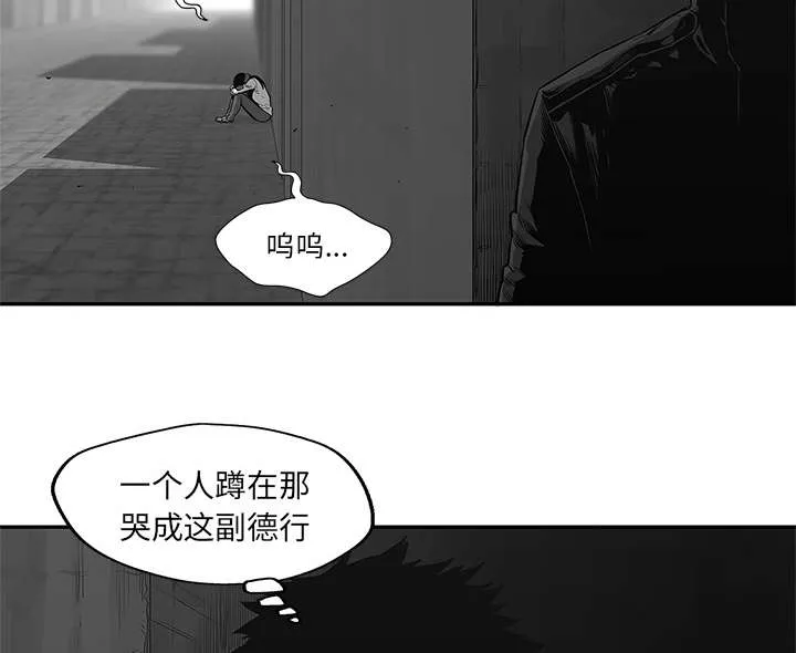 乱世邮差漫画漫画,第89章：鼓励29图