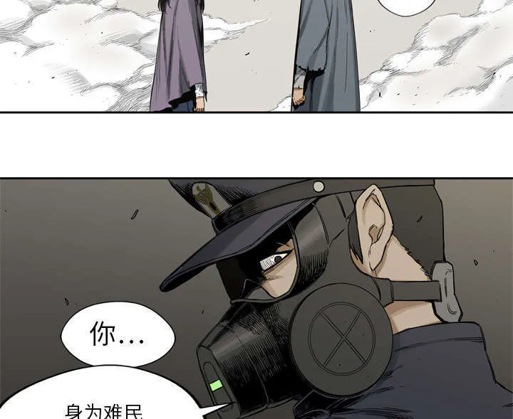 诡异邮差漫画漫画,第9章：激怒18图