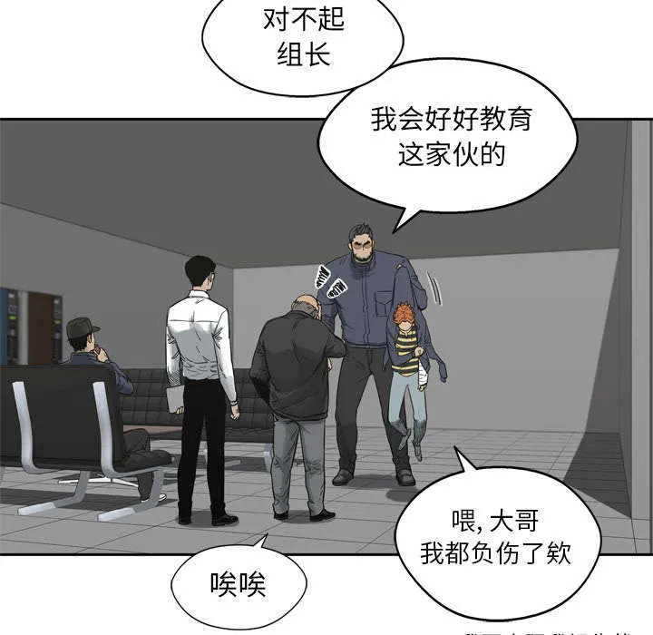 乱世邮差漫画漫画,第35章：消息12图