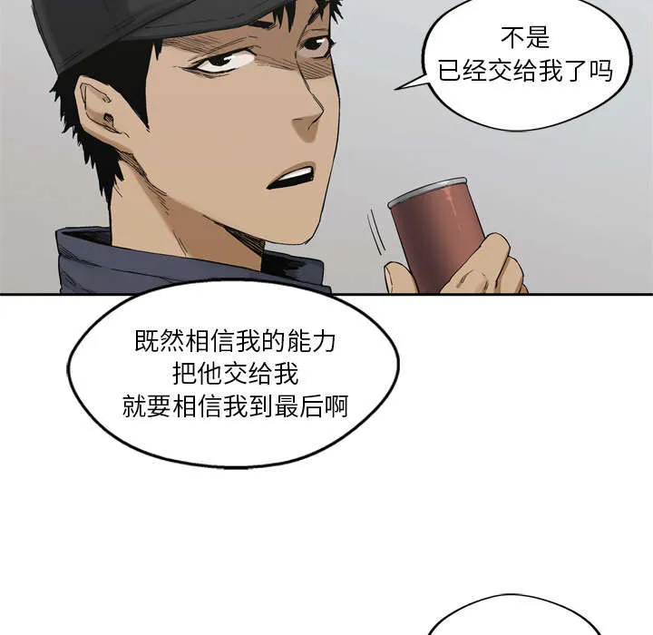 乱世邮差漫画漫画,第35章：消息16图