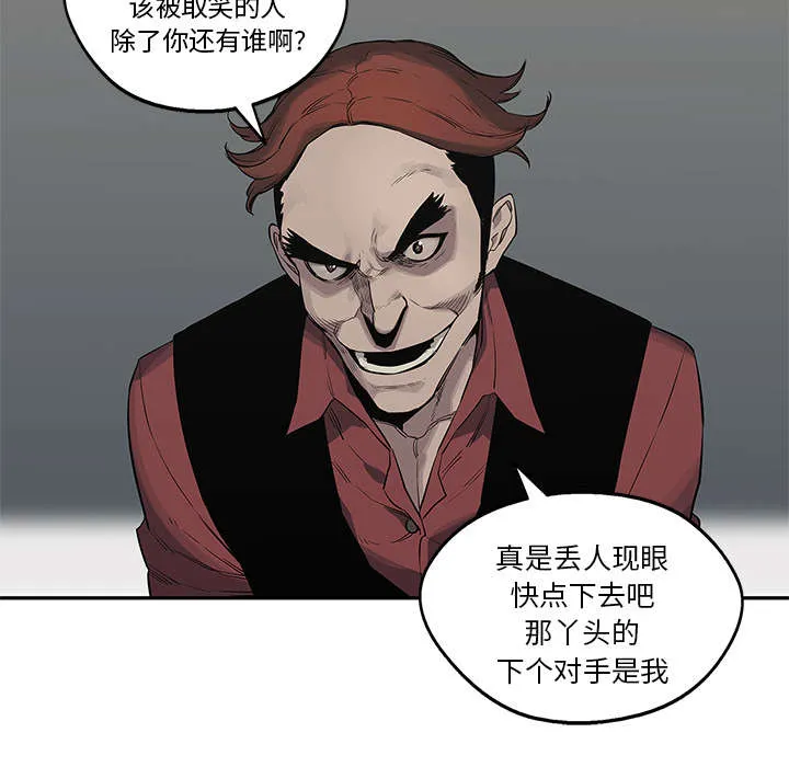 乱世类的漫画漫画,第86章：认输32图