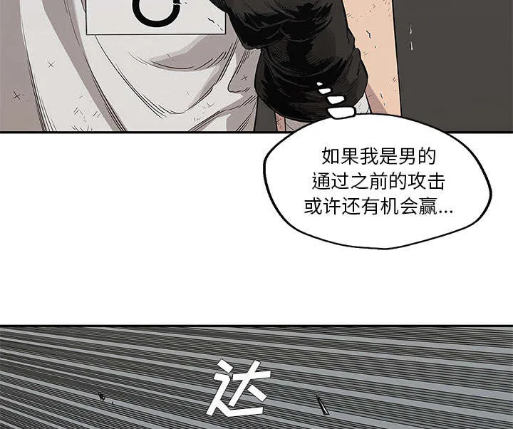 乱世邮差漫画漫画,第78章：关注17图