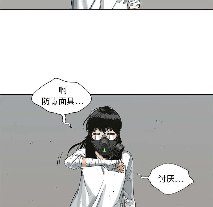 乱世类的漫画漫画,第34章：寻找76图