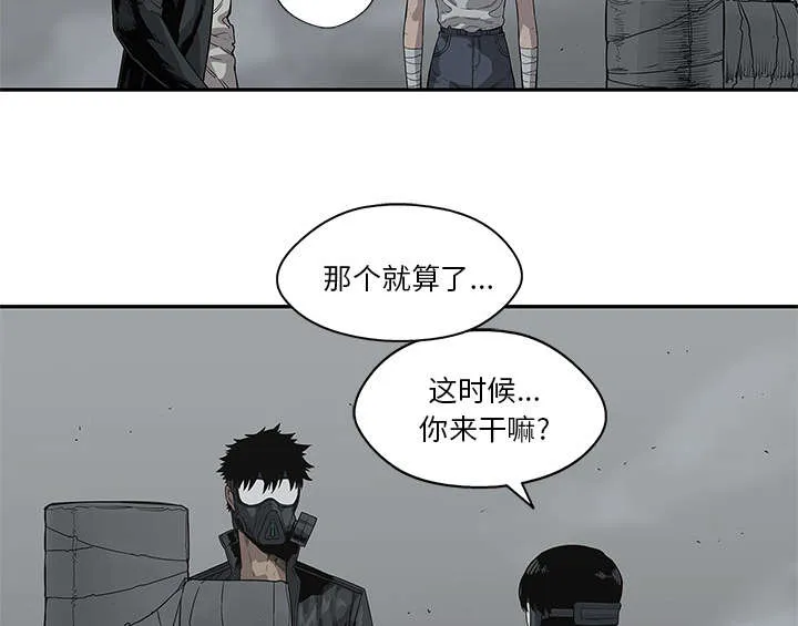 无线邮差漫画免费阅读漫画,第72章：紧张49图