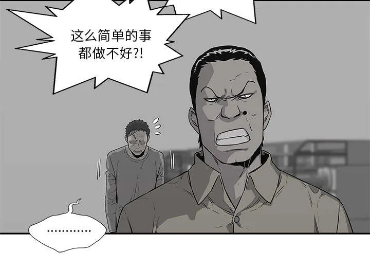 乱世邮差漫画漫画,第75章：辞职30图