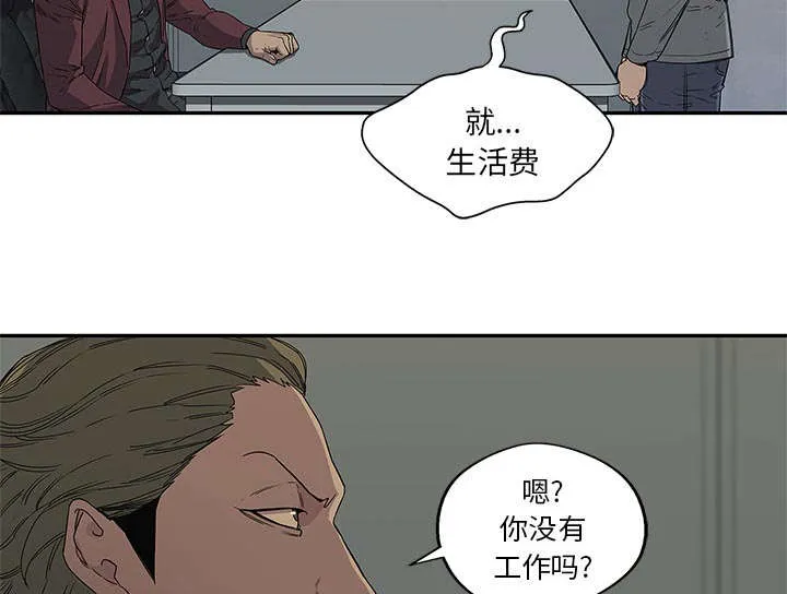 乱世类的漫画漫画,第66章：高利贷47图