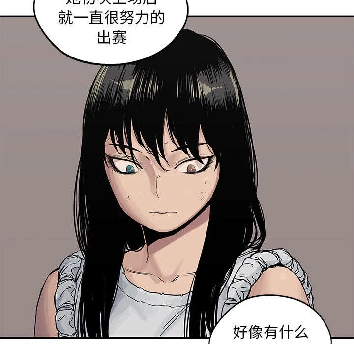 乱世邮差漫画漫画,第58章：决赛46图
