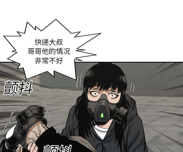 乱世邮差漫画漫画,第52章：留下一臂31图
