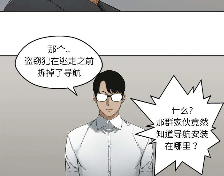 乱世邮差漫画漫画,第6章：我做你的对手11图