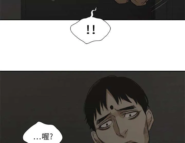 乱世邮差漫画漫画,第40章：畸形体20图