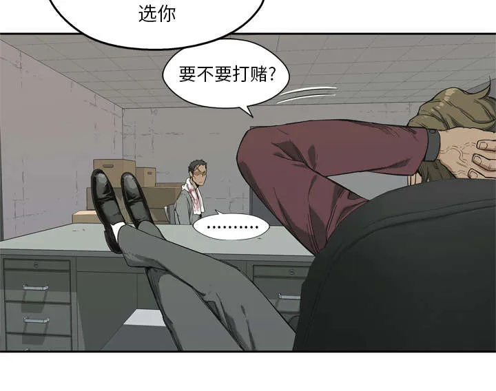 乱世邮差漫画漫画,第14章：挡刀14图