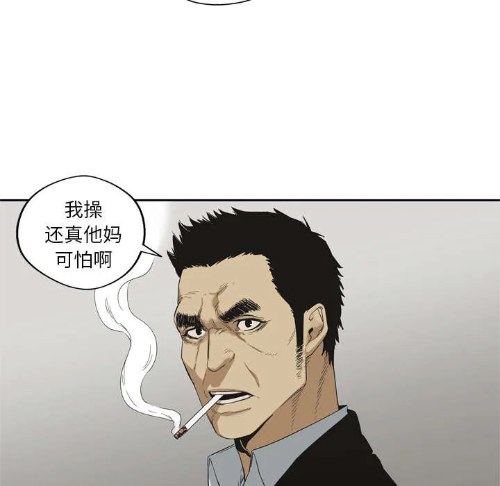 乱世邮差漫画漫画,第27章：还活着7图