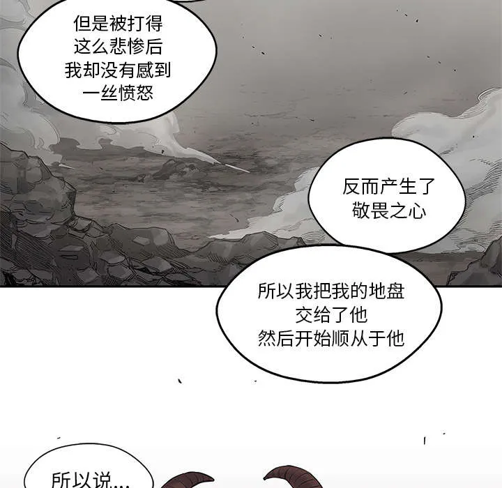 乱世类的漫画漫画,第83章：另一个强者35图