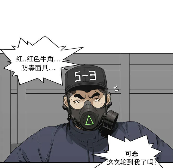 乱世类的漫画漫画,第37章：闯入23图