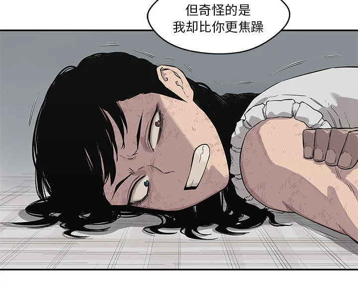 乱世邮差漫画漫画,第91章：生死关头13图