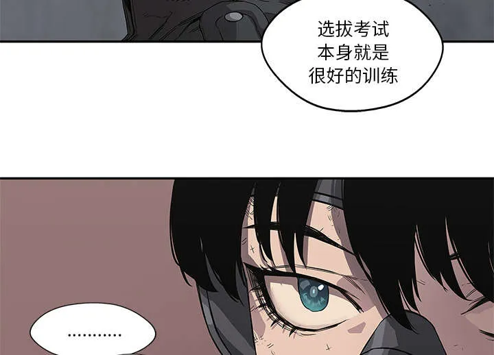 少年邮差漫画漫画,第69章：验证54图