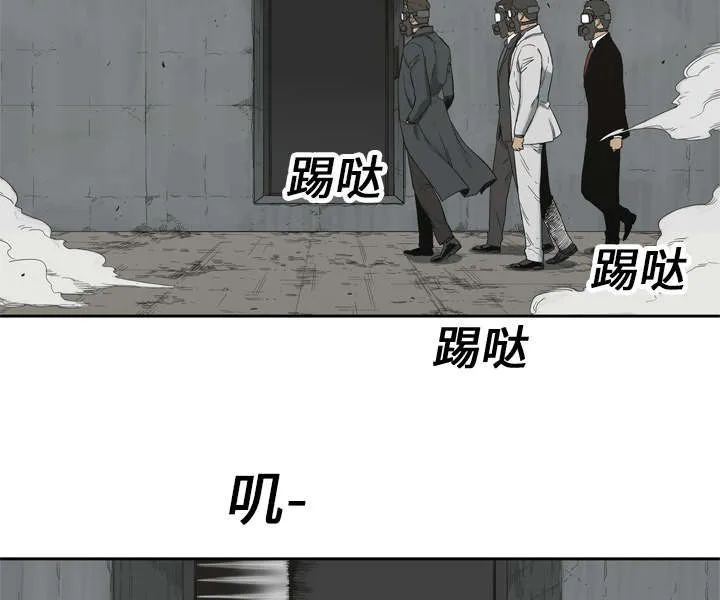 乱世邮差漫画漫画,第26章：遇上44图