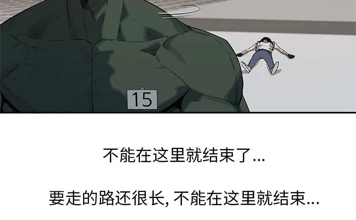 乱世邮差漫画漫画,第77章：还没结束57图