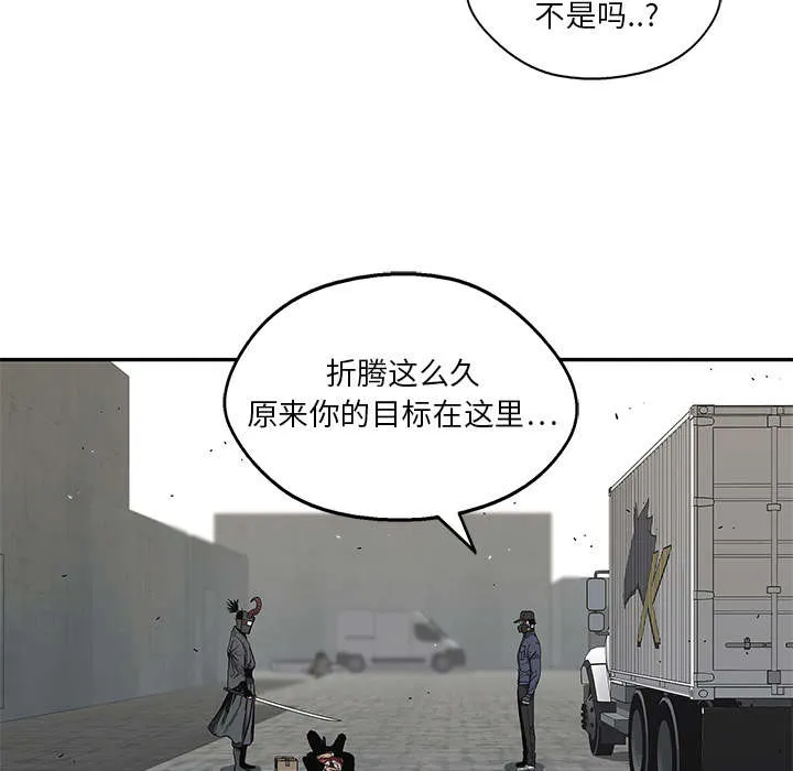 乱世漫画免费漫画,第45章：各自角色23图