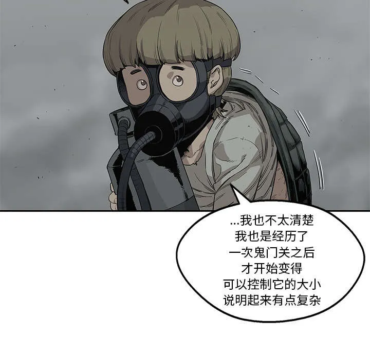 乱世邮差漫画漫画,第73章：身体准备好了39图