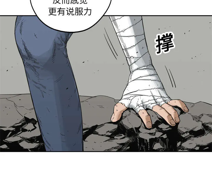 乱世类的漫画漫画,第34章：寻找63图