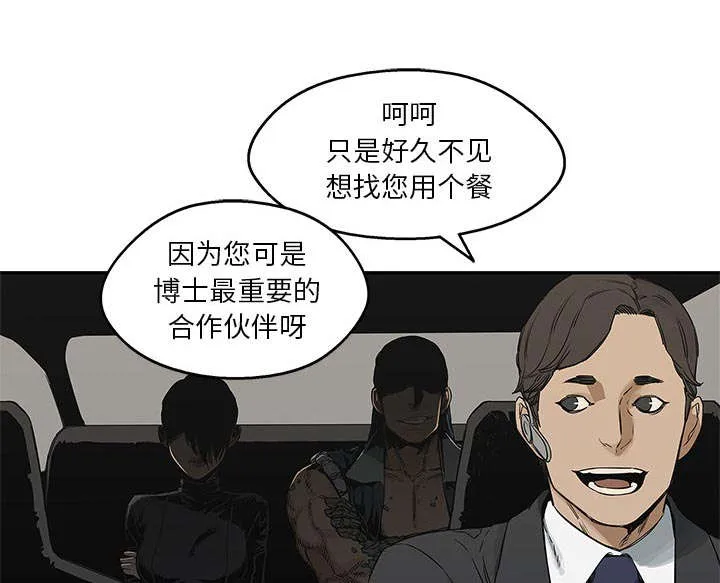 乱世邮差漫画漫画,第54章：纸老虎6图