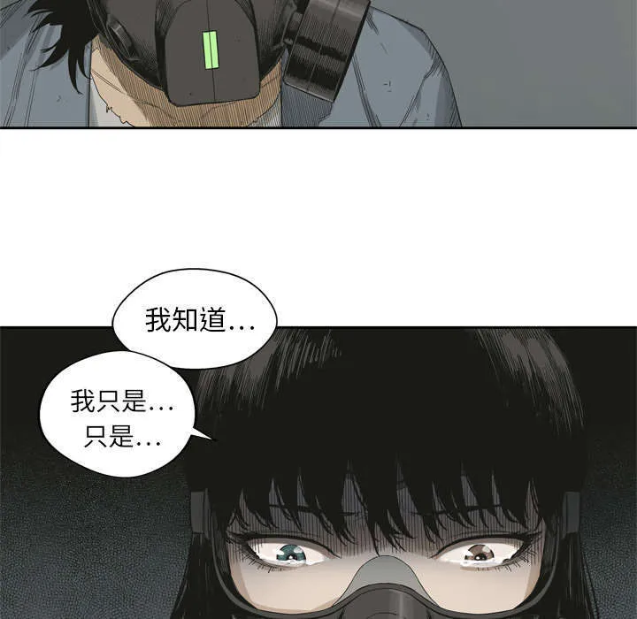 乱世类的漫画漫画,第10章：顶替11图