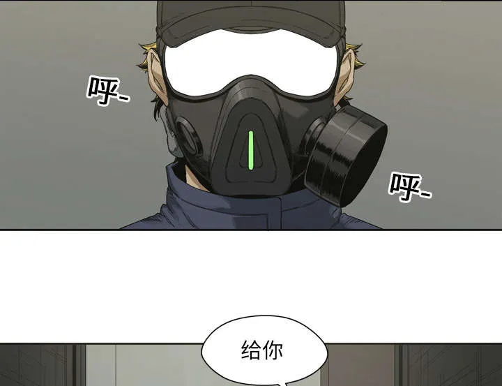 乱世类的漫画漫画,第4章：报复32图