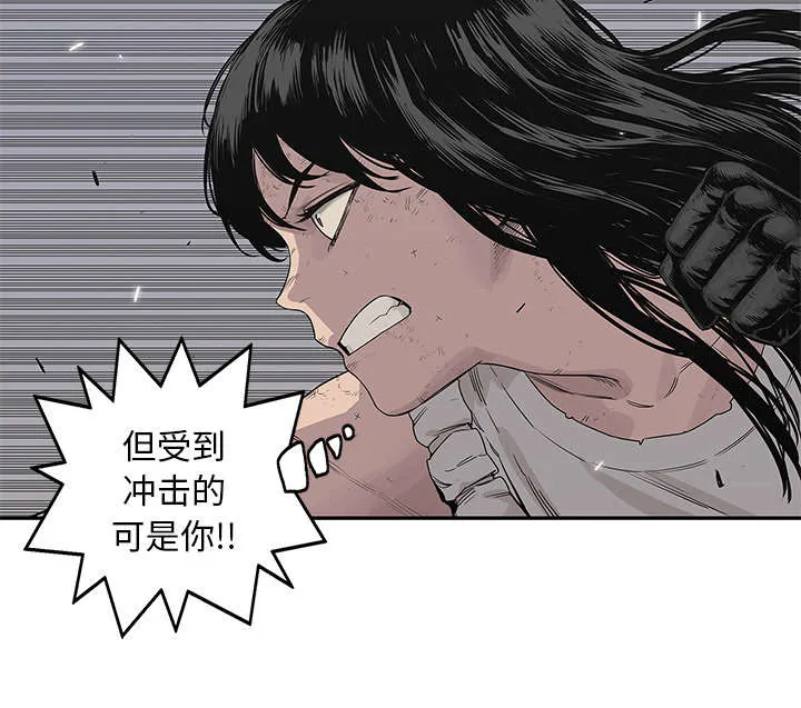 乱世邮差漫画漫画,第84章：硬碰硬51图