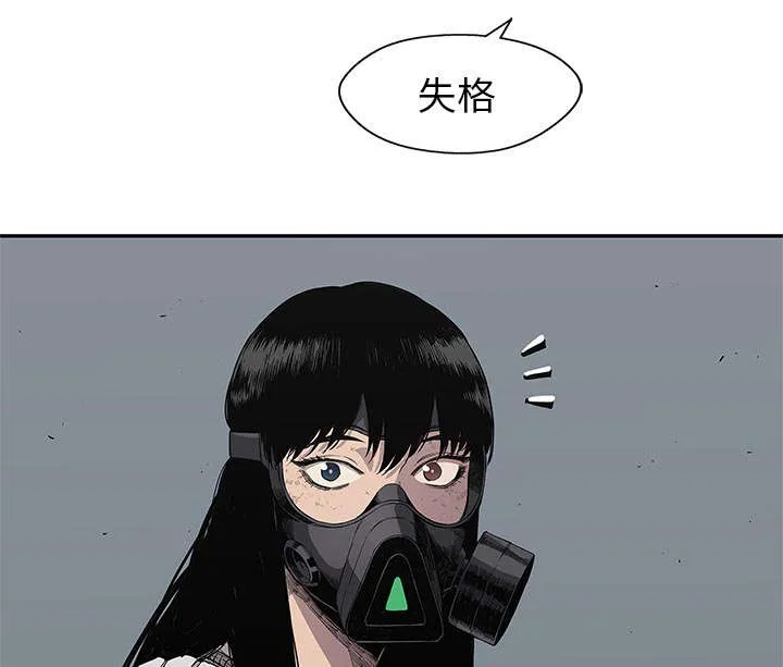少年邮差漫画漫画,第69章：验证5图