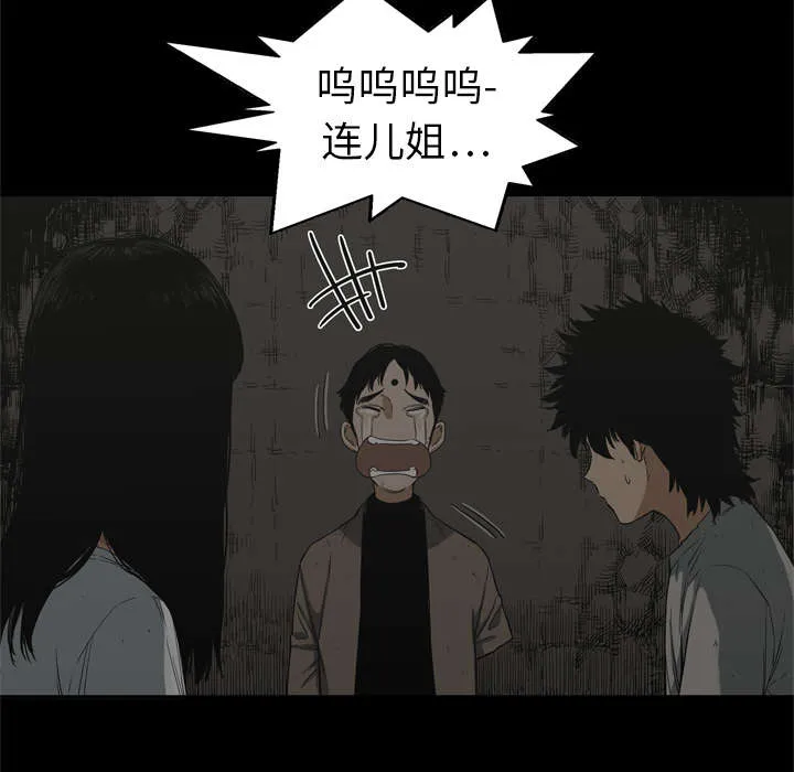 无限邮差漫画在哪里看漫画,第36章：所在49图