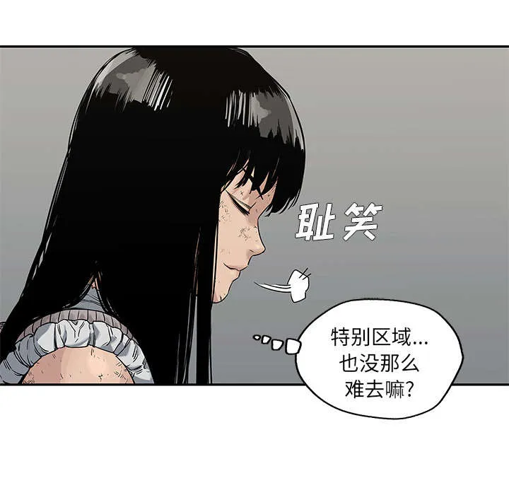 乱世邮差漫画漫画,第59章：败北30图