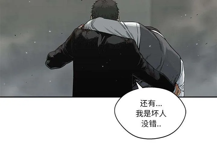 乱世邮差漫画漫画,第47章：线索32图
