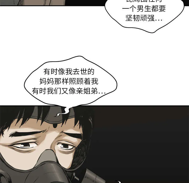 绝命邮差漫画漫画,第38章：寻找52图