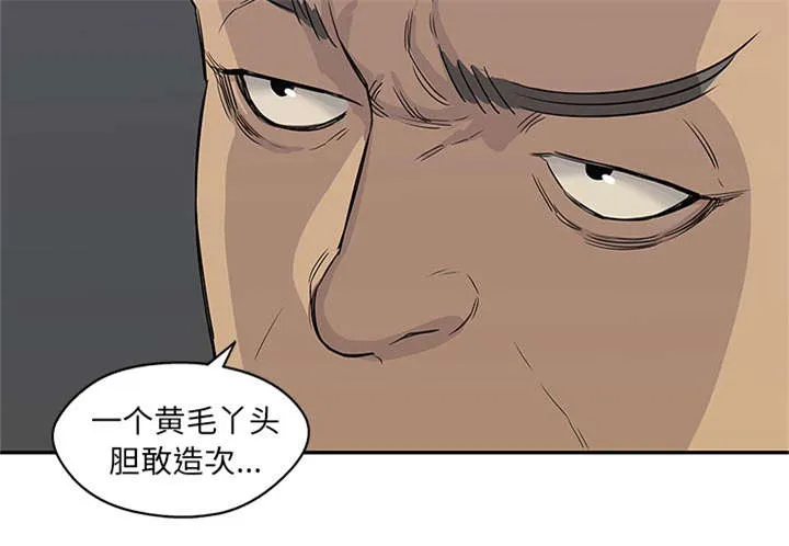 绝命邮差漫画漫画,第60章：试试看40图