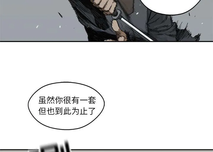 无线邮差漫画免费阅读漫画,第43章：追击18图