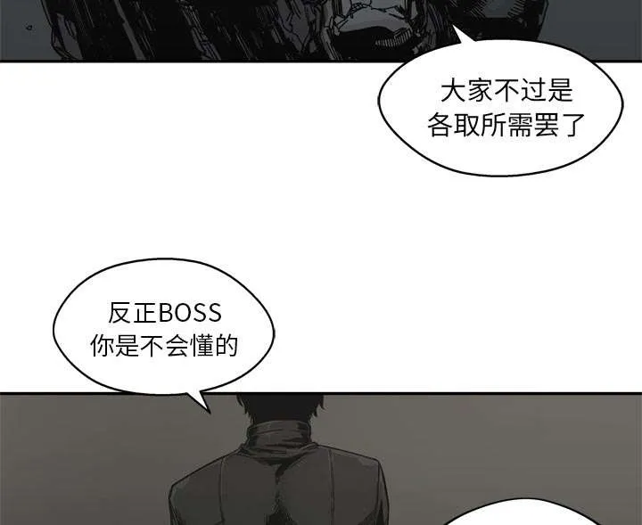 乱世邮差漫画漫画,第42章：好好比一场23图