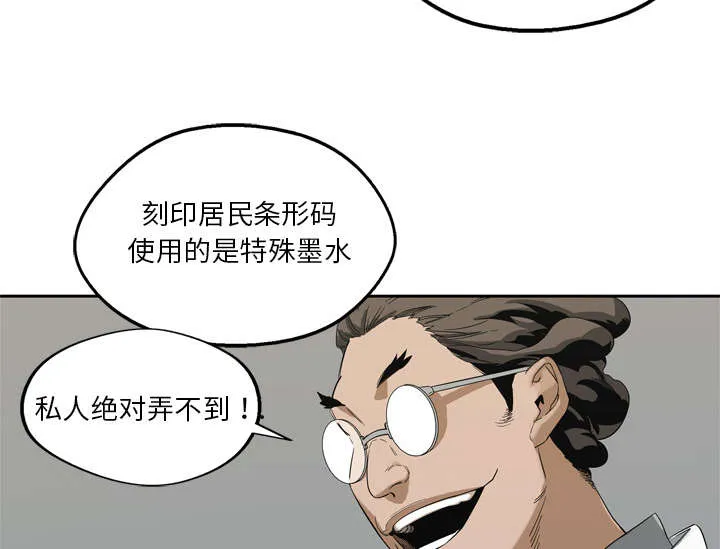少年邮差漫画漫画,第21章：移植手术8图