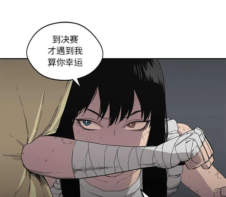 乱世类的漫画漫画,第66章：高利贷28图