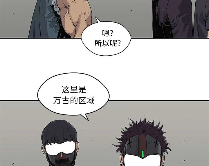 诡异邮差漫画漫画,第81章：越区域26图